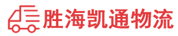 潮州到北林区物流公司